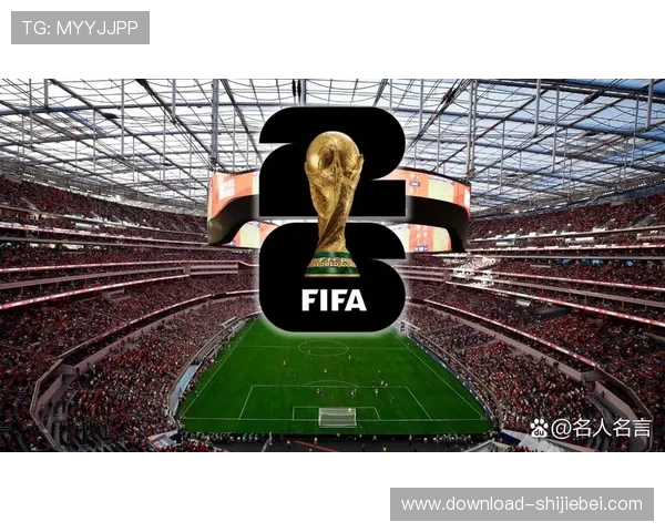 2026年世界杯举办地正式公布,未来四年足球迷期待的举办国家和城市详细解析 2026年世界杯举办地正式公布,未来四年足球迷期待的举办国家和城市详细解析