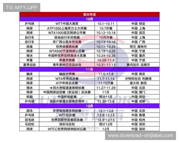 2026年世界杯中国赛程安排,详细比赛时间和重要赛事预告 2026年世界杯中国赛程安排,详细比赛时间和重要赛事预告