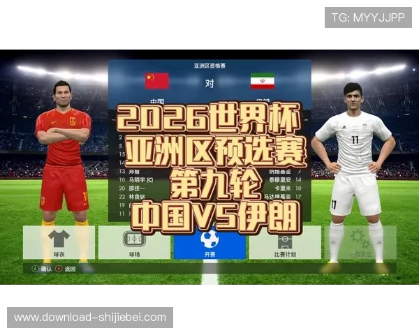 2026年世界杯亚洲区预选赛晋级规则与晋级路径详细介绍与实战分析