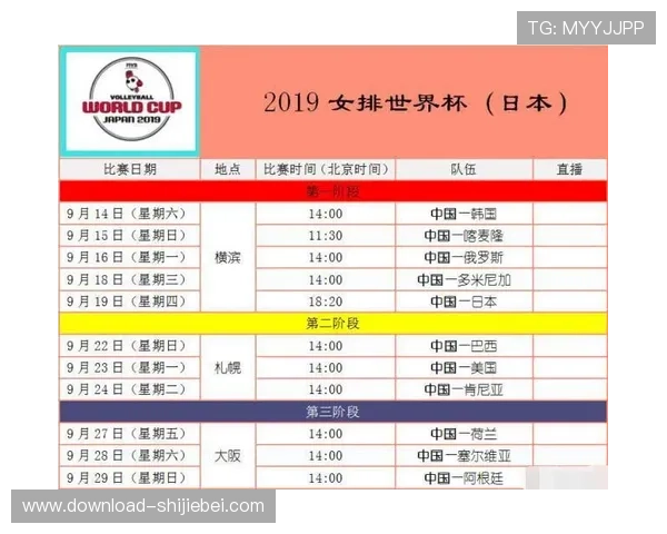 2026年世界杯何时开赛？官方公布的具体时间及赛事安排