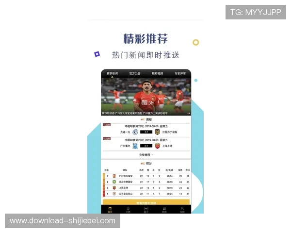 云球直播app支持多平台同步观看，随时随地畅享精彩足球比赛内容