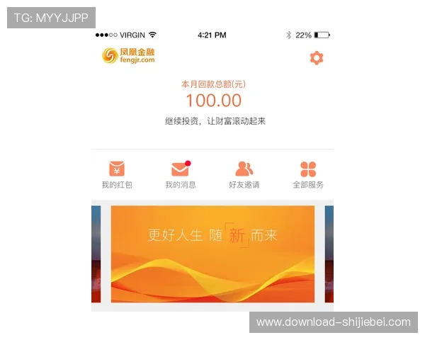 凤凰体育app买球优惠活动不断带来丰富福利助力用户提升投注收益 凤凰体育app买球优惠活动不断带来丰富福利助力用户提升投注收益