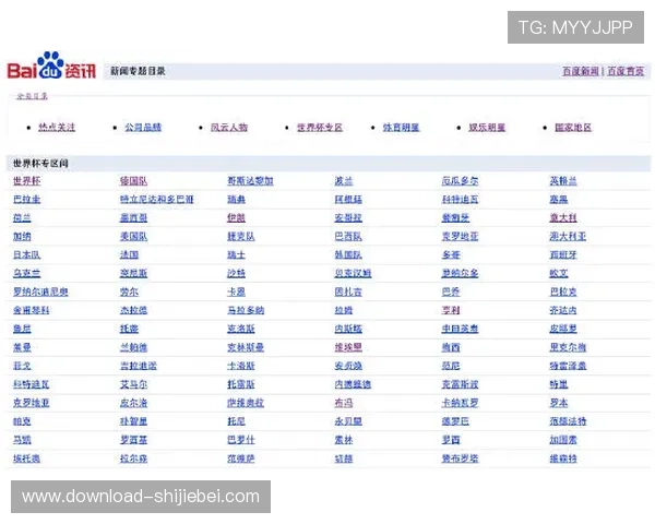 世界杯伊朗vs新西兰历史战绩盘点,比赛结果与关键战术变化全面解读 世界杯伊朗vs新西兰历史战绩盘点,比赛结果与关键战术变化全面解读