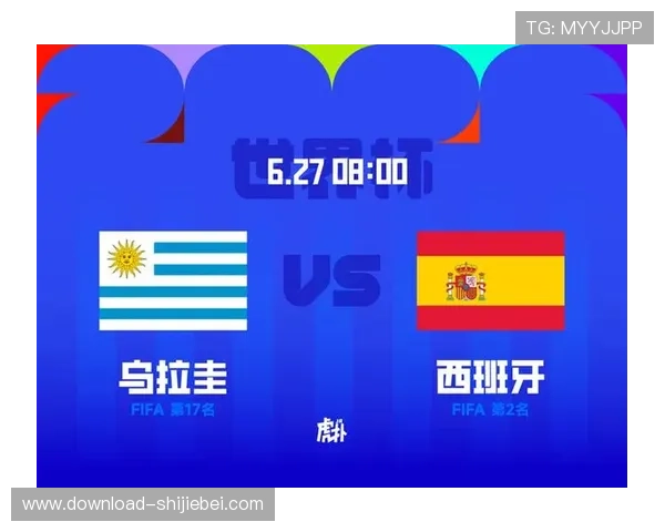 乌拉圭vs西班牙世界杯比赛中两队主力阵容的关键球员及战术布局