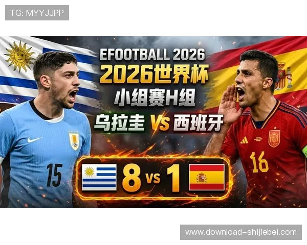 乌拉圭对阵西班牙世界杯小组赛精彩瞬间集锦与比赛精彩片段回放
