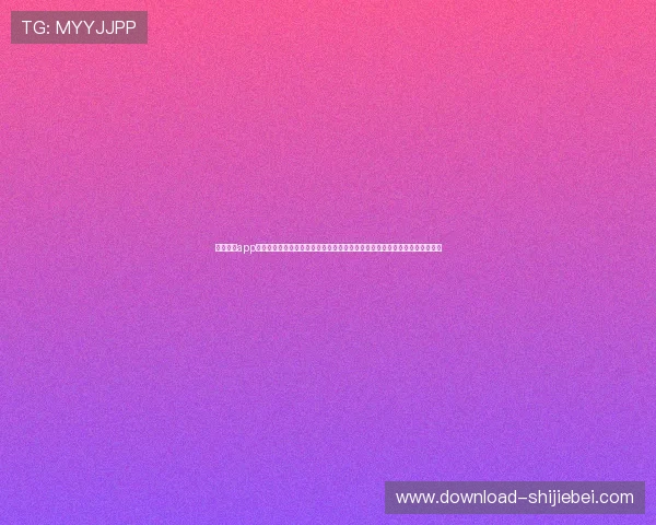 球友直播app下载指南详细步骤帮助新用户快速注册登录开启属于你的足球直播互动新时代 球友直播app下载指南详细步骤帮助新用户快速注册登录开启属于你的足球直播互动新时代