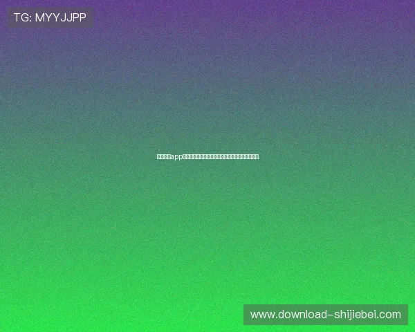 球坛看球app的用户评价与使用体验分享,了解真实的使用感受 球坛看球app的用户评价与使用体验分享,了解真实的使用感受